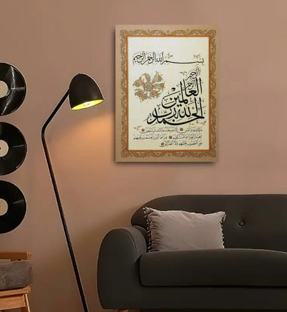 Islamic Wall Art Calligraphy Frame – 1 Piece Decorative Wooden Sticky Tile (8x11 Inches) with Double Tape