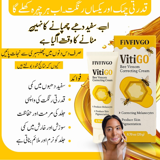 Fivfivgo™ VitiGO Bee Venom Correcting Cream (20g) Support for Skin Pigmentation Recovery and Even Skin Tone